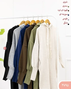 پیراهن بافت کلاه دار 4795