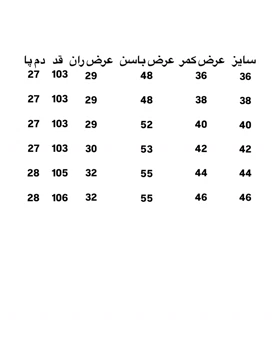 شلوار
