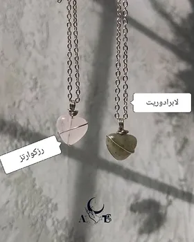 گردنبند سنگ قلبی رزکوارتز و لابرادوریت