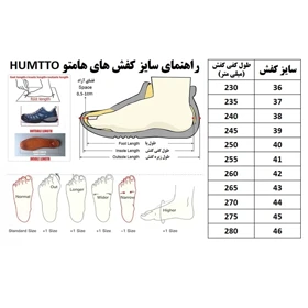 کفش پیاده‌روی هامتو مدل 3-110343A
