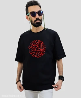 تیشرت لش مردانه و زنانه مذهبی طرح علی اصغر بن الحسین