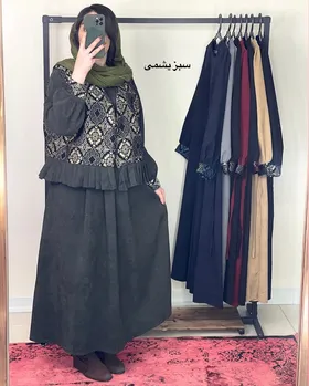 پیراهن و وست سوزن دوزی