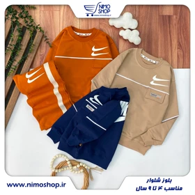 بلوز شلوار مدل نایک