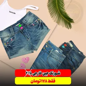 شلوار نیم بگ جین