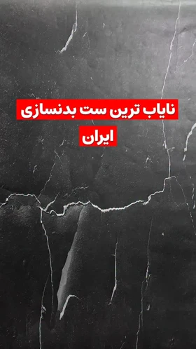 رکابی تنفسی