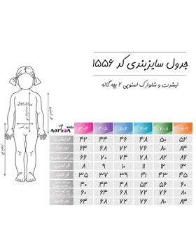 تیشرت و شلوارک اسنوپی 2 بچه گانه