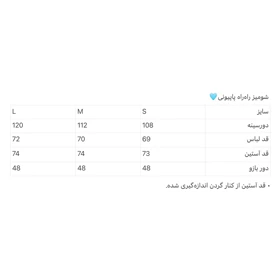 شومیز راه‌راه پاپیونی