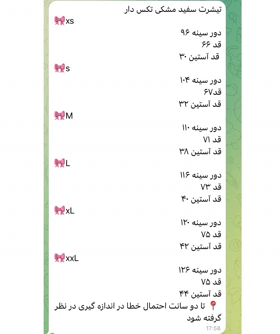 تی‌شرت نخ پنبه