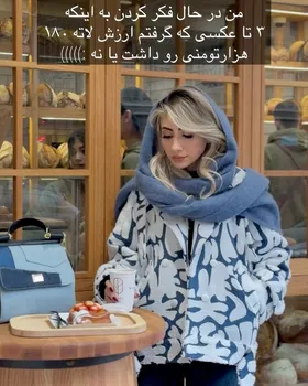 کت تدی و جین