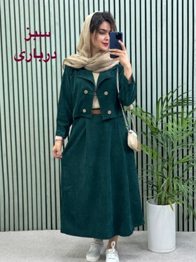 ست کت دامن ماهلین