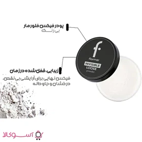 پودر بیک فلورمار بی رنگ مدل invisible loose وزن 18 گرم