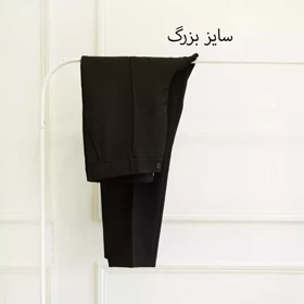 شلوار قواره دار 1002779