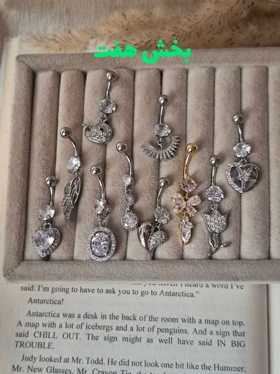 پیرسینگ ناف