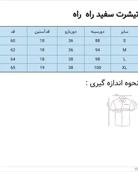 تی‌شرت پنبه دورو