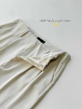 شلوار پیل دار