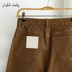 شلوار مام فیت 1002307