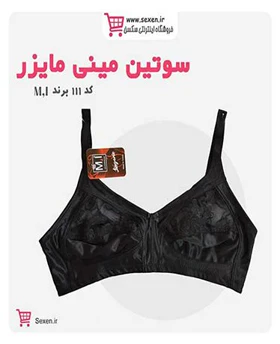 سوتین کوچک کننده بدون فنر ام آی (MI) کد 111