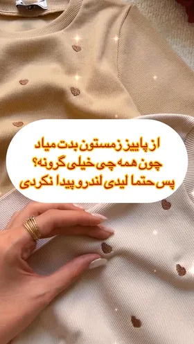 بلوز کبریتی گلدوزی قلبی