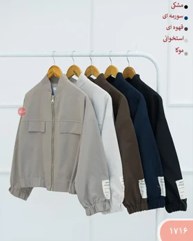 بامبرجکت آستین مارک 1716