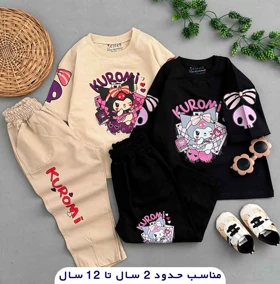 تیشرت شلوار دخترانه کرومی