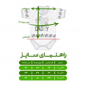 بادی آستین کوتاه نوزادی مدل خرسی