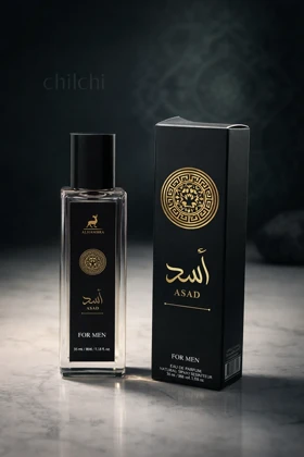 عطر اسد (الحمبرا)