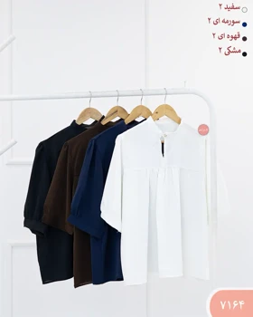 شومیز چین‌دار ایرن 7164