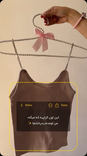کراپ تاپ بندنگینی
