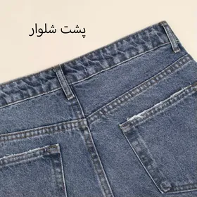 شلوار جین نیم بگ 30005537