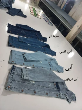 کت جین بلند