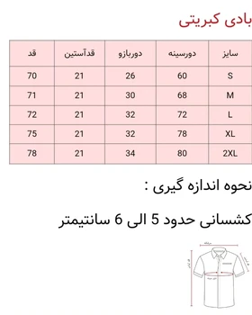 بادی کبریتی