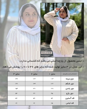 شومیز مانتویی