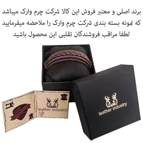 دستبند چرم وارک مدل دوستی مجموعه 2 عددی کد rb512