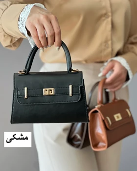 کیف دستی میرابل