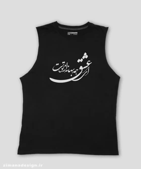 تاپ مردانه و زنانه تایپوگرافی طرح ای عشق همه بهانه از توست