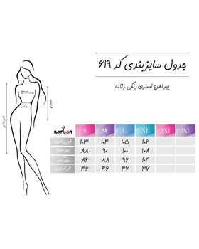 پیراهن نسترن زنانه