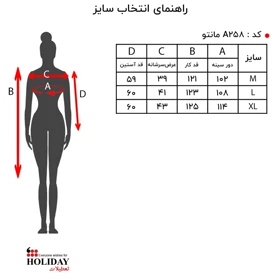 مانتو a258