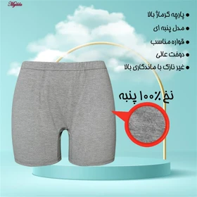 شورت مردانه ماییلدا مدل پادار پنبه‌ای ملانژ کد 4702-3 بسته سه عددی