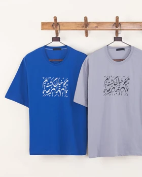 تی‌شرت نخ و پنبه