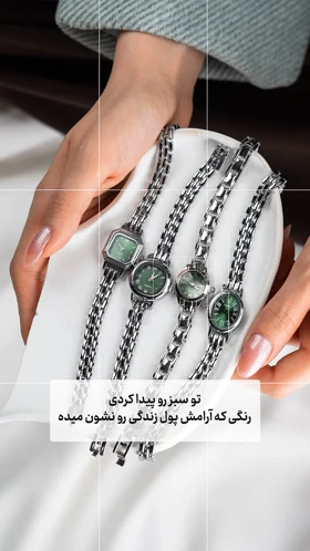 ساعت نقره