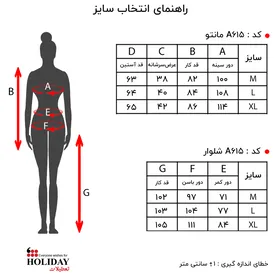 مانتو A615