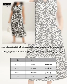 پیراهن ساحلی