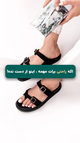 اسلیپر راحتی pu