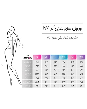 تیشرت و شلوار میکی موس زنانه
