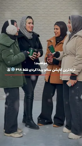 کاپشن پاپیون رسمی