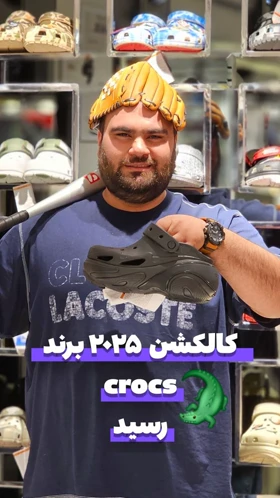 صندل کراکس