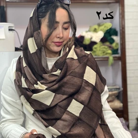 شال نخی برشک.اطرحدار کد1096