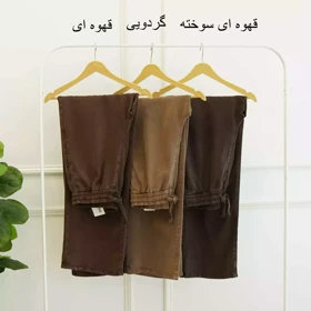 شلوار بگ 1002550