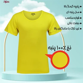 زیرپوش آستین دار یقه گرد مردانه ماییلدا مدل 4710-6n بسته دو عددی