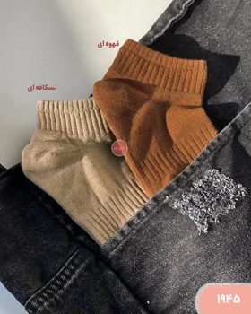 جوراب رنگی 1945